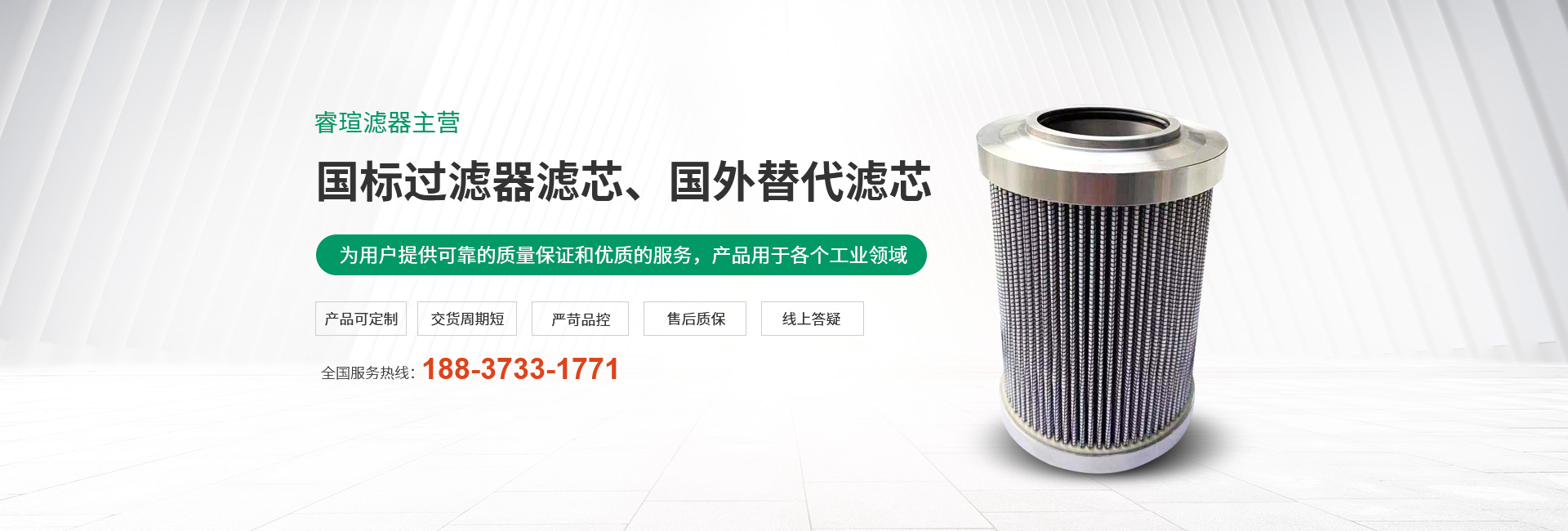新鄉(xiāng)市睿瑄濾器有限公司