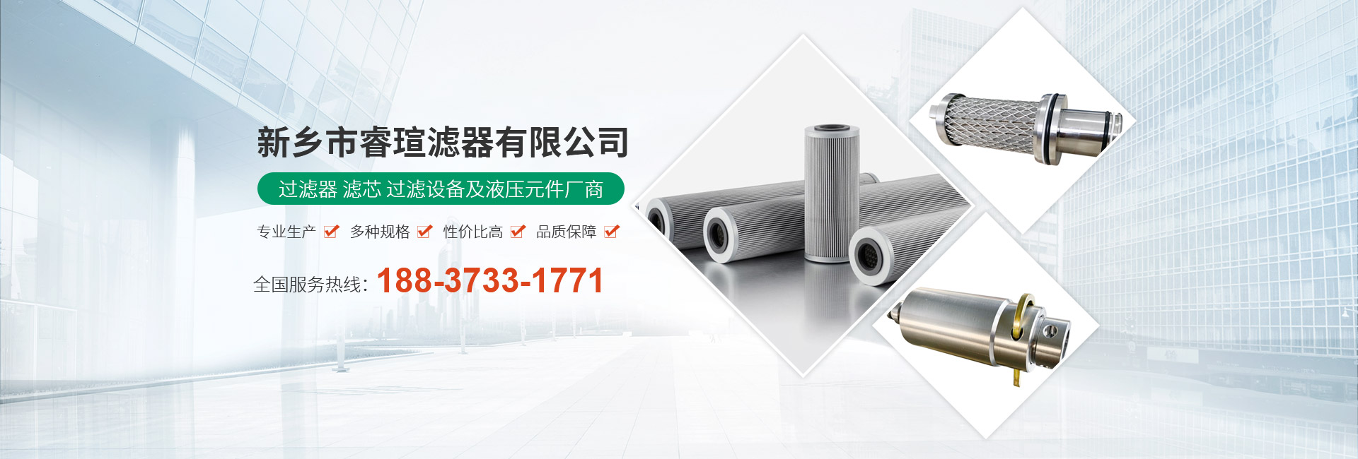 新鄉(xiāng)市睿瑄濾器有限公司